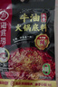 海底捞火锅底料 浓香牛油火锅底料150g*4（ 2~3人份）麻辣味火锅底料 实拍图