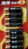 南孚混合装电池16粒 5号+7号 聚能环5代 适用遥控器/体脂秤/计算器/耳温枪/血糖仪等（单件包邮） 实拍图