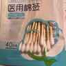 海氏海诺医用无菌棉签40支*40包 单头竹棒棉签1600支（长度10厘米） 实拍图