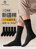 棉十三袜子男新疆棉10A抗菌防臭秋冬季黑色纯色小腿袜高筒商务长袜5双 实拍图