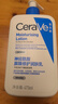 适乐肤（CeraVe）C乳473ml（男士女士生日礼物保湿补水乳液身体乳面霜张凌赫同款） 实拍图