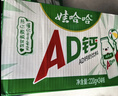 娃哈哈 AD钙奶 含乳饮料 100g*40  整箱 口袋装（新老包装随机发货） 实拍图