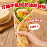粮全其美原味手抓饼+鸡蛋灌饼3.8kg/40片 学生健康半成品早餐饼皮 实拍图