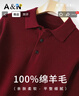 安东尼奥【100%绵羊毛】简奢商务休闲男士翻领Polo衫羊毛衫打底毛衣春秋季 实拍图