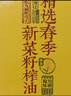 仙餐牌 食用油 特香纯黄 压榨非转基因菜籽油 礼盒装 5L 四川风味 实拍图