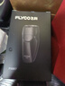 飞科（FLYCO） 智能剃须刀电动刮胡刀双头旋转式全身水洗便携款迷你男士胡须刀生日礼物送男友父亲FS887  实拍图