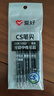 爱好（AIHAO）笔芯0.5mm按动中性笔芯cs尖刷题笔替换芯速干笔芯黑色10支 DGR1002 实拍图