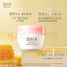 美加净蜂蜜倍润滋养霜80g 滋润保湿 舒缓干燥 润肤保湿霜 实拍图