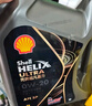 壳牌（Shell）保养单次卡 含机油机滤工时都市光影0W-20 SP 4L 实拍图