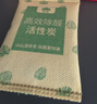 山山活性炭7kg除甲醛异味新房去吸味甲醛清除剂除味活性炭除甲醛碳包 实拍图