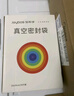 佳帮手真空封口机保鲜袋包装机抽真空袋子加厚尼龙网纹塑封袋食物真空保鲜袋530 实拍图