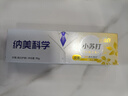 纳美（Namei）小苏打牙膏云南三七清火美白去口气对抗牙黄含氟90g 实拍图