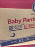 露安适（Lelch）体育之星箱装拉拉裤XL72片(12-17kg) 夜用乐享甜睡 婴儿尿不湿 实拍图