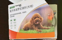 福来恩（FRONTLINE）狗进口驱虫套装原研药内外同驱去蜱蚤小犬 滴剂3支装+3粒犬心保S 实拍图
