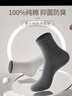 南极人男士袜子男6双100%纯棉抑菌无骨防臭休闲商务秋冬中筒袜 实拍图