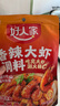 好人家香辣大虾调料200g虾锅底料香辣蟹海鲜麻辣香锅调料 实拍图