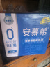 伊利【新鲜日期】安慕希 0蔗糖酸牛奶200g*12盒  礼盒装 实拍图