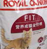 皇家成猫猫粮 营养均衡 F32 通用粮 1-7岁 2KG 实拍图