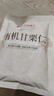 良品铺子有机甘栗仁500g 10袋50g免剥即食板栗仁糯叽整颗栗子坚果长辈送礼 实拍图