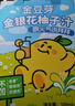 金豆芽金银花柚子汁儿童零食饮料小孩果汁礼盒100ml*22袋 实拍图