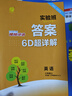 2025秋 实验班提优大考卷 三年级上册 数学人教版 单元测评精选期末真题 实拍图