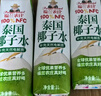 福兰农庄100%NFC泰国椰子水果汁饮料纯天然电解质椰子0脂肪水大瓶装1L*3瓶 实拍图