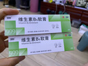 999 维生素B6软膏1.2%*20g/盒痤疮痘痘脂溢性皮炎湿疹酒渣鼻皱皮症控油药用乳膏,治痤疮,湿疹皮炎,脂溢性湿疹,酒糟鼻,皮肤用药 实拍图