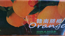 玖原农珍 赣南脐橙新鲜橙子含箱10斤净重9斤优选果150-300g 年货水果礼盒 实拍图