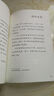 胡萝卜先生的长胡子  三年级上册 人教版课文作家作品系列 语文教材配套读物 同名作品收入中小学语文教科书 实拍图