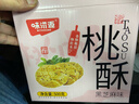 味滋源 桃酥500g盒装手工酥饼 曲奇 休闲零食糕点零食团购送 实拍图