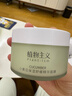 植物主义准孕妇免洗睡眠面膜 小黄瓜补水保湿面膜 用护肤品晚安面膜 实拍图