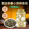吴裕泰茉莉花茶招牌茉莉金芽清香型特种80g八窨小纯芽鲜爽罐装 实拍图