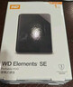 西部数据（WD）1TB 移动硬盘 USB3.0 SE系列 2.5英寸 机械硬盘 笔记本电脑外接 外置存储办公 大容量家庭存储 实拍图