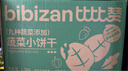 比比赞（BIBIZAN）蔬菜薄脆小饼干1200g整箱办公室休闲零食品早餐代餐饱腹送礼 实拍图
