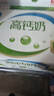 伊利【新鲜日期】高钙全脂牛奶 250ml*24盒 早餐伴侣 礼盒装 实拍图
