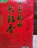 十月稻田 2025年新米 长粒香大米 10斤（东北大米 香米 5公斤/十斤） 实拍图