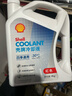 壳牌（Shell）长效防冻液 汽车冷却液 四季通用 -30℃ 4kg (红色) 养车保养 实拍图
