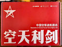 【全网首发】京东典藏礼盒版：空天利剑 中国空军战机图志+“飞龙在天”徽章两用冰箱贴三枚+歼-35空天蓝帽（盒装）  大国重器 央视军事、国防工业、蓝天出版社联合推出 “最美的书”设计师周伟伟倾力打造 实拍图