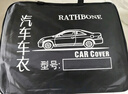 RATHBONE福特蒙迪欧专用车衣全车罩22改款2.0t加厚防晒防雨遮阳隔热汽车套 实拍图