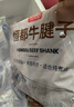 恒都 国产谷饲原切牛腱子 5斤 不含腱子芯 生鲜牛肉 源头直发 实拍图