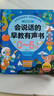 雷朗会说话的早教书0-6岁宝宝点读有声书发声书玩具生日礼物 实拍图