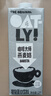OATLY噢麦力 咖啡大师燕麦奶 咖啡伴侣谷物植物蛋白饮料1L单支装 实拍图