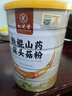 九芝堂铁棍山药猴头菇粉养胃无添加食品营养代餐饱腹早餐冲饮送长辈330g 实拍图