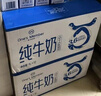 1号会员店（OM）3.6g蛋白纯牛奶 1L*12盒 家庭整箱量贩装 早餐奶 咖啡伴侣  实拍图