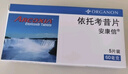 【原研进口】安康信 依托考昔片 60mg*5片/盒 12盒装 实拍图