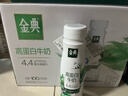 伊利金典4.4g高蛋白牛奶整箱 250ml*10瓶  礼盒装 实拍图