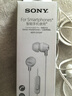 索尼（SONY） MDR-EX15AP 入耳式耳机有线带麦手机通话高音质耳机 白色 双11 购物推荐 实拍图