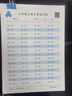 口算题卡三年级上册口算题纸 口算速算心算天天练计时测评 小学生三年级上册同步教材数学思维训练 晒单实拍图