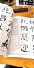 包邮！柳公权楷书入门大字帖 神策军碑  玄秘塔碑 中国书法入门教程 柳体楷书入门大字帖毛笔书法教材笔画部首结构讲解 崇文书局 实拍图