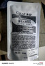 清扬（CLEAR）去屑洗发水 樱花沁爽香型补充袋装200g  京东试用 实拍图